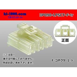 Photo: ●[sumitomo]  LPSCT 3 pole F connector (no terminals) /3P090-LPSCT-F-tr