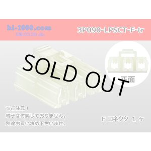 Photo: ●[sumitomo]  LPSCT 3 pole F connector (no terminals) /3P090-LPSCT-F-tr