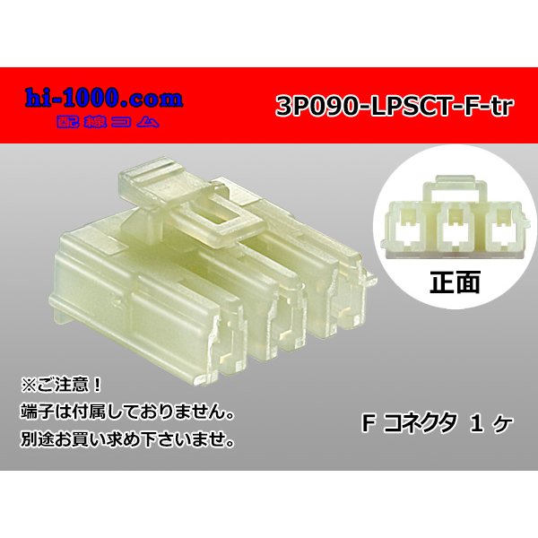 Photo1: ●[sumitomo]  LPSCT 3 pole F connector (no terminals) /3P090-LPSCT-F-tr (1)