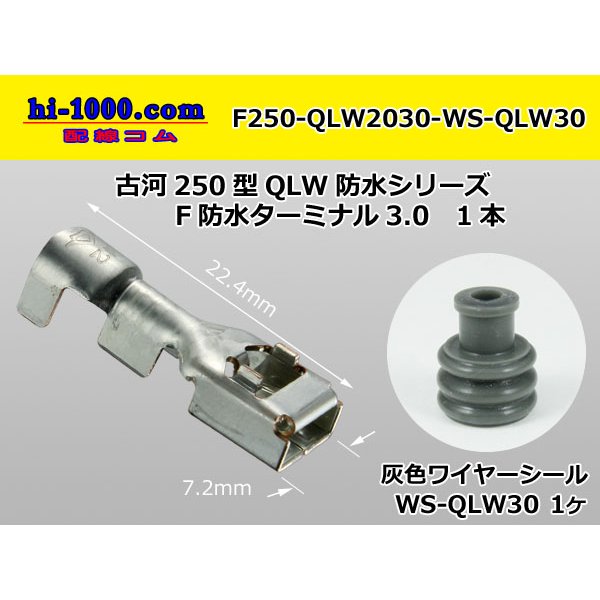 Photo1: [Furukawa-Electric] 250 Type  /waterproofing/  female  terminal 2.0-3.0+ [Furukawa-Electric]  Wire seal 3.0 Set items /F250-QLW2030-WS-QLW30 (1)