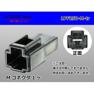 Photo: ●[yazaki] 250 type 1 pole CN(A) series  M connector [black] (no terminals) /1PF250-M-tr