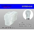 Photo1: ●[yazaki] 250 type 2 pole CN(A) series  M connector (no terminals) /2PF250-M-tr (1)