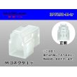 Photo1: ●[yazaki] 250 type 3 pole CN(A) series  M connector (no terminals) /3PF250-M-tr (1)