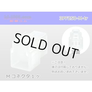 Photo: ●[yazaki] 250 type 3 pole CN(A) series  M connector (no terminals) /3PF250-M-tr