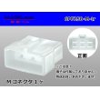 Photo1: ●[yazaki] 250 type 6 pole CN(A) series  M connector (no terminals) /6PF250-M-tr (1)