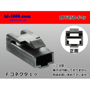 Photo: ●[yazaki] 250 type 1 pole CN(A) series F connector[black] (no terminals) /1PF250-F-tr