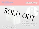 Photo: ●[yazaki] 250 type 3 pole CN(A) series F connector (no terminals) /3PF250-F-tr