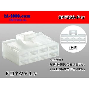 Photo: ●[yazaki] 250 type 8 pole CN(A) series F connector (no terminals) /8PF250-F-tr