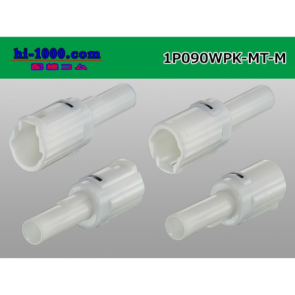 Photo2: ●[sumitomo] 090 type MT waterproofing series 1 pole M connector [white]（no terminals）/1P090WP-MT-M-tr (2)