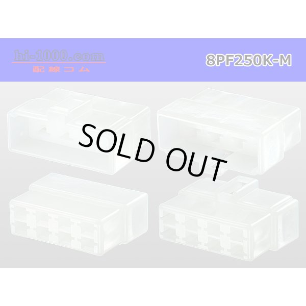 Photo2: ●[yazaki] 250 type 8 pole CN(A) series  M connector (no terminals) /8PF250-M-tr (2)
