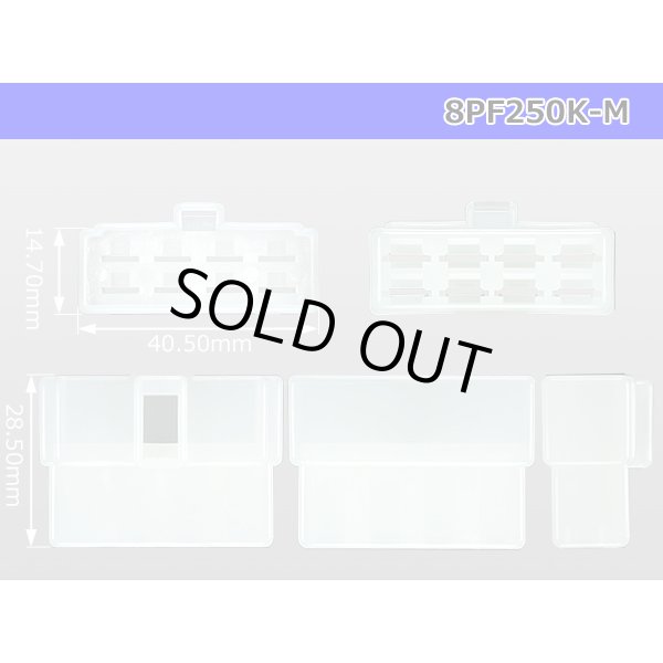 Photo3: ●[yazaki] 250 type 8 pole CN(A) series  M connector (no terminals) /8PF250-M-tr (3)
