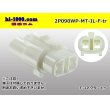 Photo1: ●[sumitomo] 090 type MT waterproofing series 2 pole F connector [white]（no terminals）/2P090WP-MT-IL-F-tr (1)