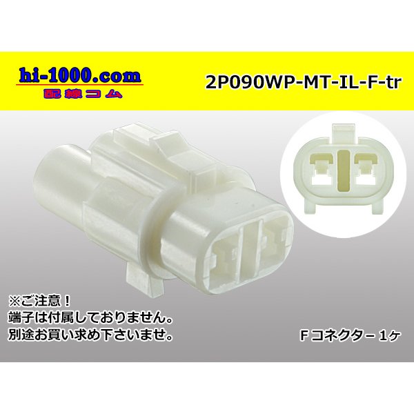 Photo1: ●[sumitomo] 090 type MT waterproofing series 2 pole F connector [white]（no terminals）/2P090WP-MT-IL-F-tr (1)