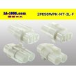 Photo2: ●[sumitomo] 090 type MT waterproofing series 2 pole F connector [white]（no terminals）/2P090WP-MT-IL-F-tr (2)