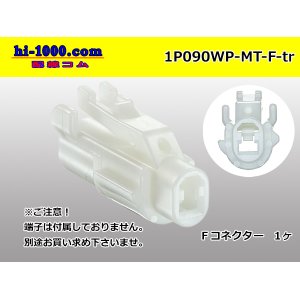 Photo: ●[sumitomo] 090 type MT waterproofing series 1 pole F connector [white]（no terminals）/1P090WP-MT-F-tr