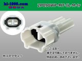 Photo: ●[sumitomo] 090 type MT waterproofing series 2 pole M connector [white]（no terminals）/2P090WP-MT-IL-M-tr