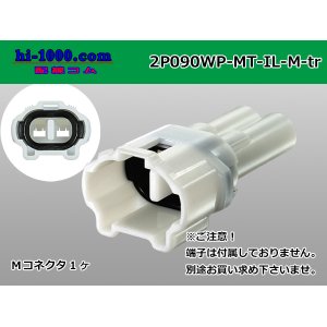 Photo: ●[sumitomo] 090 type MT waterproofing series 2 pole M connector [white]（no terminals）/2P090WP-MT-IL-M-tr