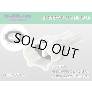 Photo: ●[sumitomo] 090 type MT waterproofing series 2 pole M connector [white]（no terminals）/2P090WP-MT-IL-M-tr