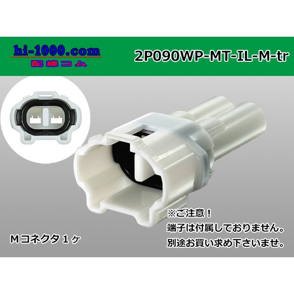 Photo1: ●[sumitomo] 090 type MT waterproofing series 2 pole M connector [white]（no terminals）/2P090WP-MT-IL-M-tr (1)