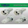 Photo2: ●[sumitomo] 090 type MT waterproofing series 2 pole M connector [white]（no terminals）/2P090WP-MT-IL-M-tr (2)