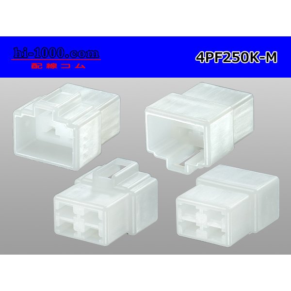 Photo2: ●[yazaki] 250 type 4 pole CN(A) series  M connector (no terminals) /4PF250-M-tr (2)