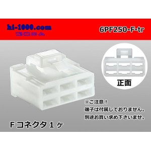 Photo: ●[yazaki] 250 type 6 pole CN(A) series F connector (no terminals) /6PF250-F-tr