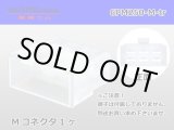 Photo: ●[sumitomo] 250 type 6 pole M connector (no terminals) /6PM250-M-tr