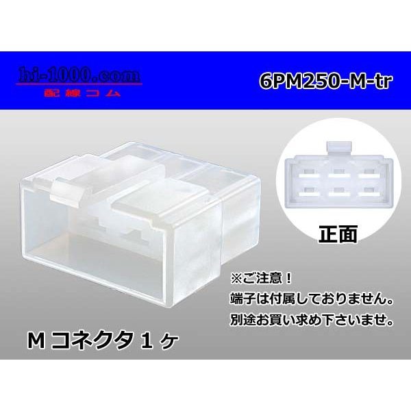 Photo1: ●[sumitomo] 250 type 6 pole M connector (no terminals) /6PM250-M-tr (1)