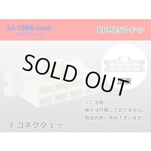 Photo: ●[sumitomo] 250 type 8 pole F connector  [Flange type]  (no terminals) /8PM250-F-tr