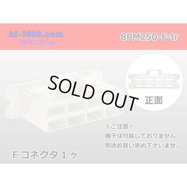 Photo1: ●[sumitomo] 250 type 8 pole F connector  [Flange type]  (no terminals) /8PM250-F-tr (1)