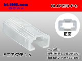 Photo: ●[sumitomo]250 type LT series 1 pole F connector (no terminal) /NL1P250-F-tr