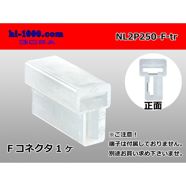 Photo1: ●[sumitomo]250 type LT series 2 pole F connector (no terminal) /NL2P250-F-tr (1)