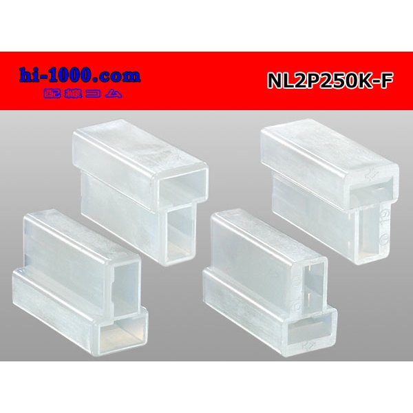 Photo2: ●[sumitomo]250 type LT series 2 pole F connector (no terminal) /NL2P250-F-tr (2)