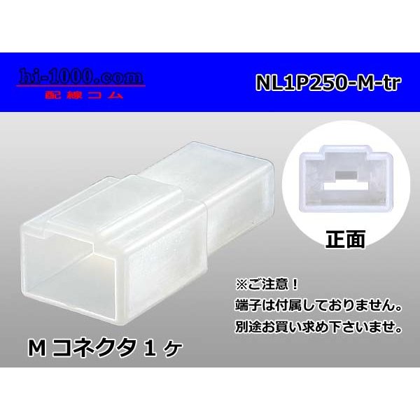 Photo1: ●[sumitomo]250 type LT series 1 pole M connector (no terminal) /NL1P250-M-tr (1)