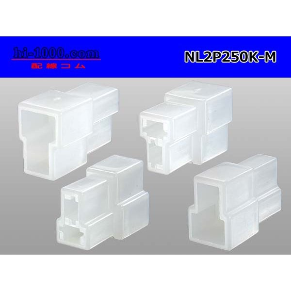 Photo2: ●[sumitomo]250 type LT series 2 pole M connector (no terminal) /NL2P250-M-tr (2)