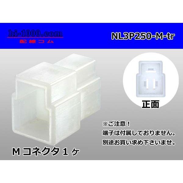 Photo1: ●[sumitomo]250 type LT series 3 pole M connector (no terminal) /NL3P250-M-tr (1)