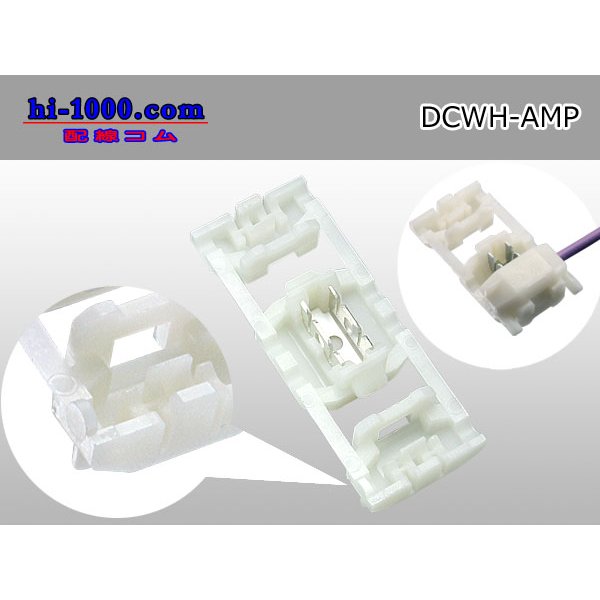 Photo2: Connection clip ( [color White] ) [ [AMP] ]  Electro tap /DCWH- [AMP] (2)