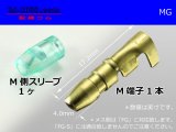 Photo: Round Bullet Terminal  male  terminal - male  With sleeve  [color Gold] /MG