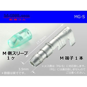 Photo: Round Bullet Terminal -S male  terminal - male  With sleeve シルバー/MG-S