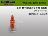Photo: [Sumitomo] 025 Type TS  Seal [Red Brown]/WS7165-0796-025TS