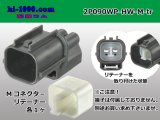 Photo: ●[sumitomo] 090 type HW waterproofing series 2 pole M connector [gray]（no terminals）/2P090WP-HW-M-tr