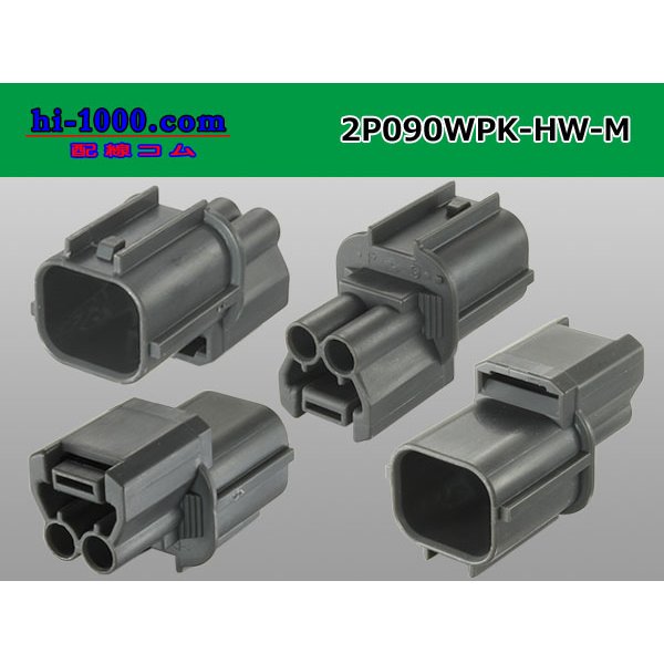 Photo2: ●[sumitomo] 090 type HW waterproofing series 2 pole M connector [gray]（no terminals）/2P090WP-HW-M-tr (2)