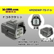 Photo1: ●[sumitomo] 090 type TS waterproofing series 4 pole F connector（no terminals）/4P090WP-TS-F-tr (1)