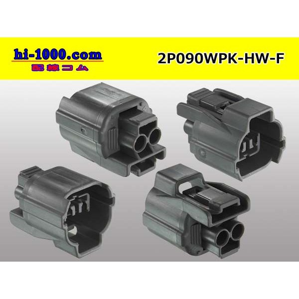 Photo2: ●[sumitomo] 090 type HW waterproofing series 2 pole  F connector [gray]（no terminals）/2P090WP-HW-F-tr (2)