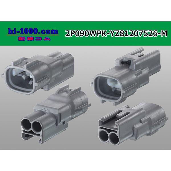 Photo2: ●[yazaki]  090II waterproofing series 2 pole M connector [gray] (no terminals)/2P090WP-YZ81207526-M-tr (2)