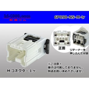 Photo: ●[sumitomo] 090 type 91 series NS type 6 pole M connector (no terminals) /6P090-NS-M-tr