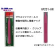 Photo3: [KTC]  Narrow  type  Spatula /AP201-HN (3)