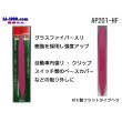 Photo3: [KTC]  Flat  type  Spatula /AP201-HF (3)