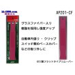 Photo3: [KTC]  Flat  type  Remover /AP201-CF (3)