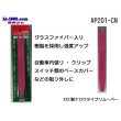 Photo3: [KTC]  Narrow  type  Remover /AP201-CN (3)